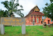 เที่ยวปราจีนบุรี