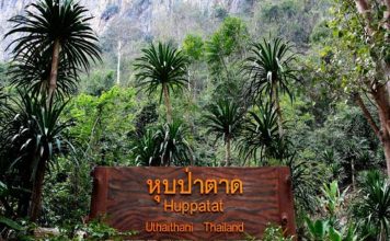 จังหวัดอุทัยธานี