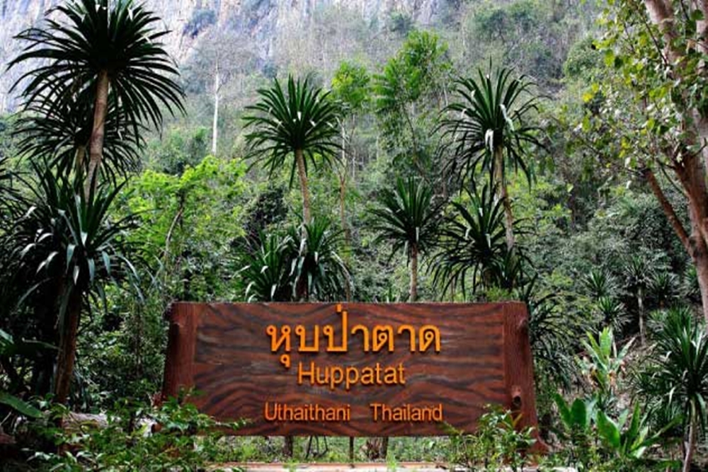 จังหวัดอุทัยธานี