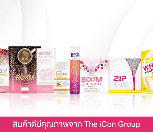 รวมสินค้า The iCon Group ตัวท็อปปี 2022 มีอะไรบ้าง! รวมสินค้า The iCon Group